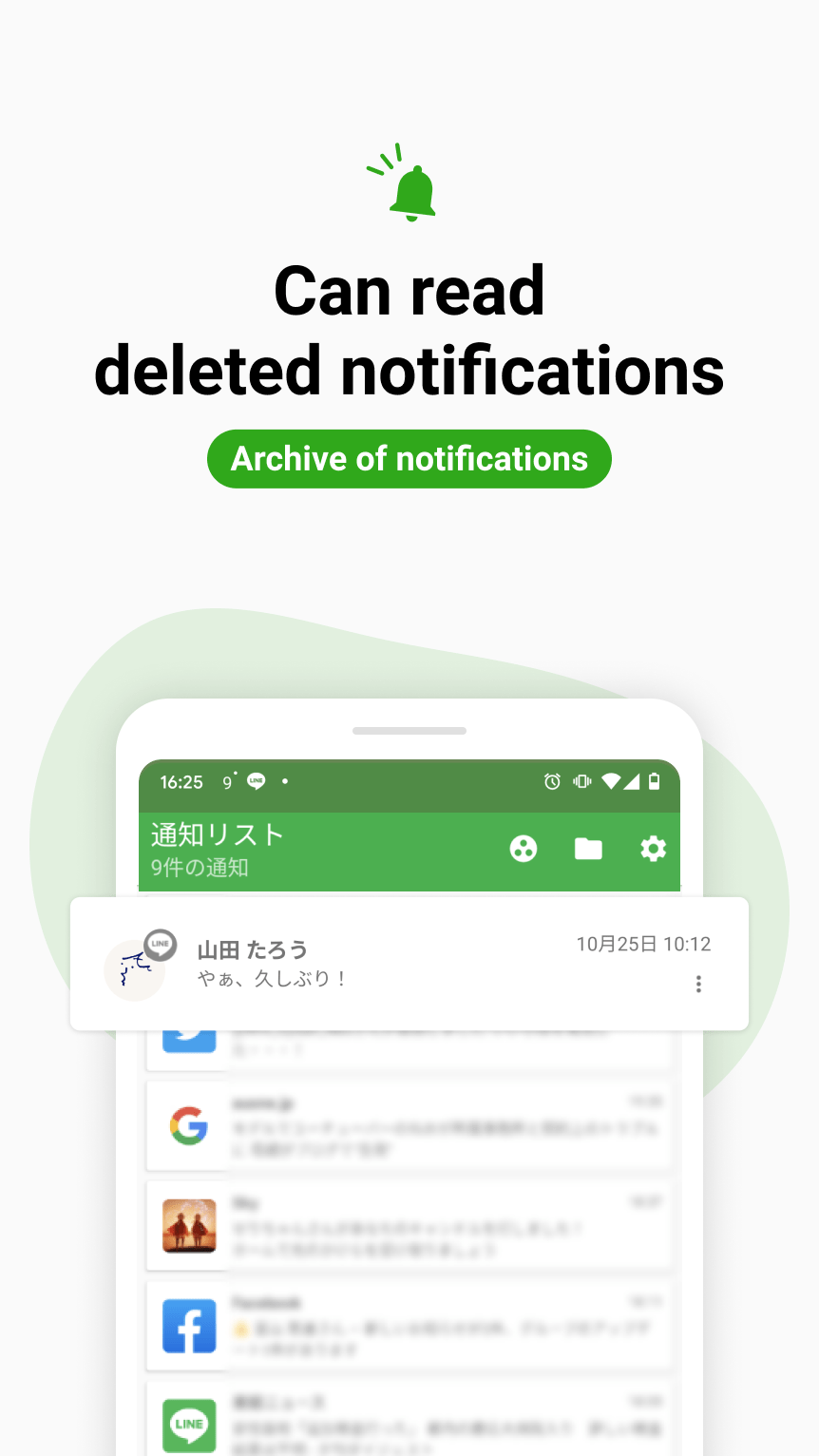 Notification-History-3.png
